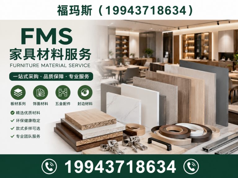 三河市福玛斯展示图