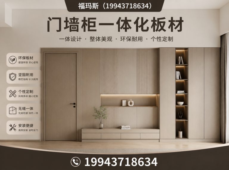 三河市FMS家具材料服务展示图