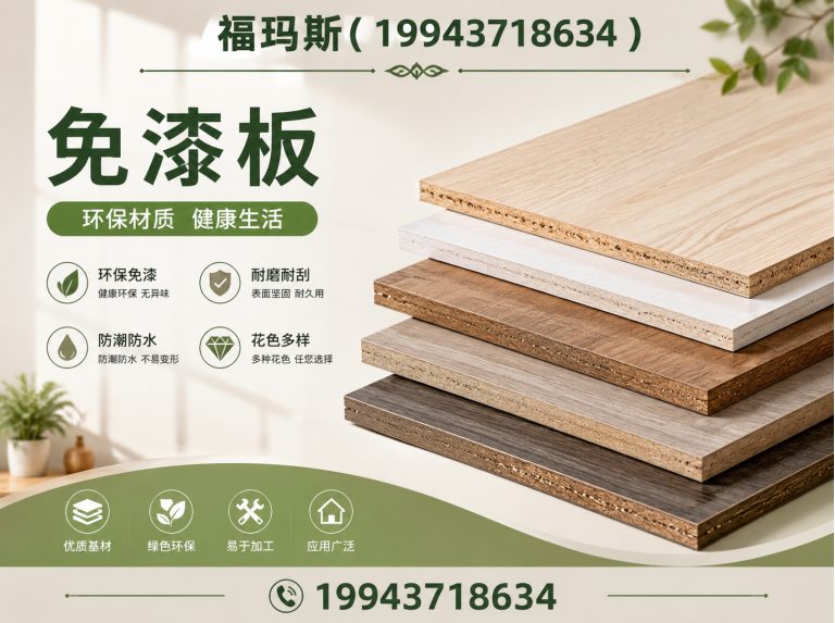 三河市三聚氰胺贴面板展示图